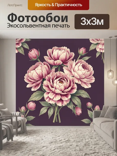 Фотообои Пионы и бутоны на сиреневом фоне