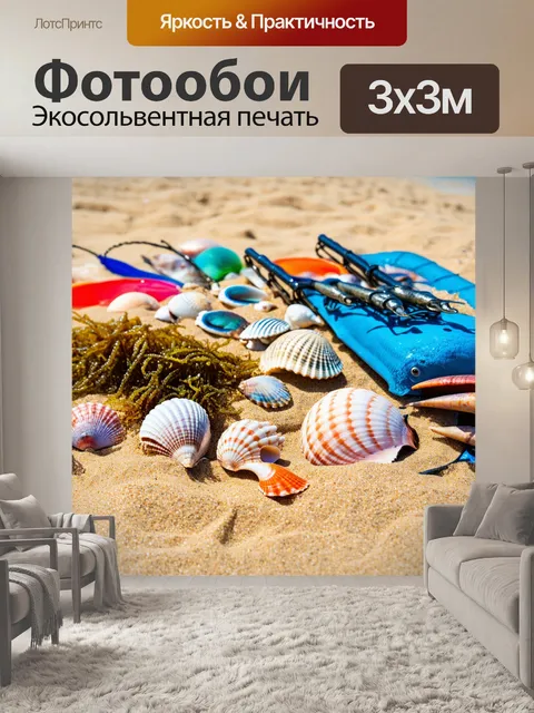 Фотообои рыболовные принадлежности
