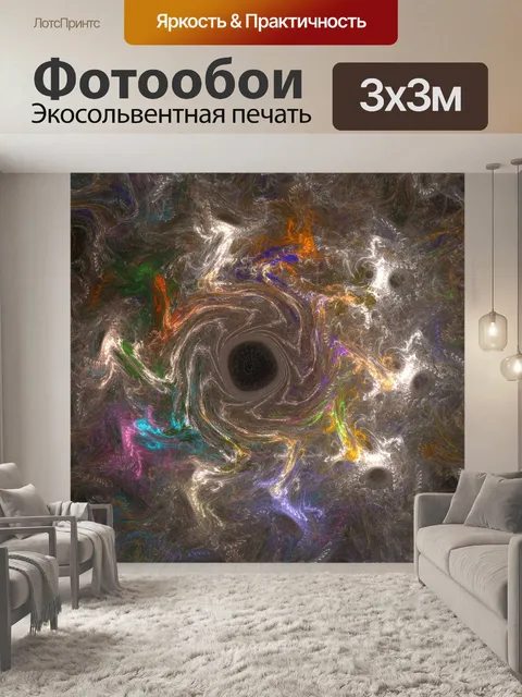 Фотообои Twisted пропеллер