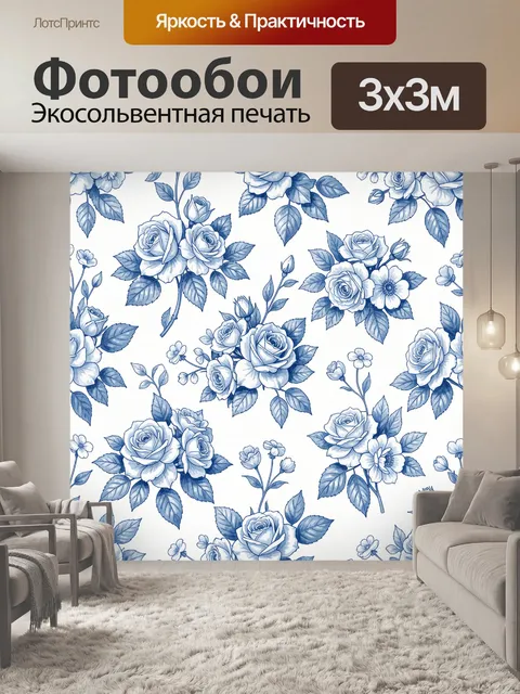 Фотообои Голубые розы и васильковые цветы