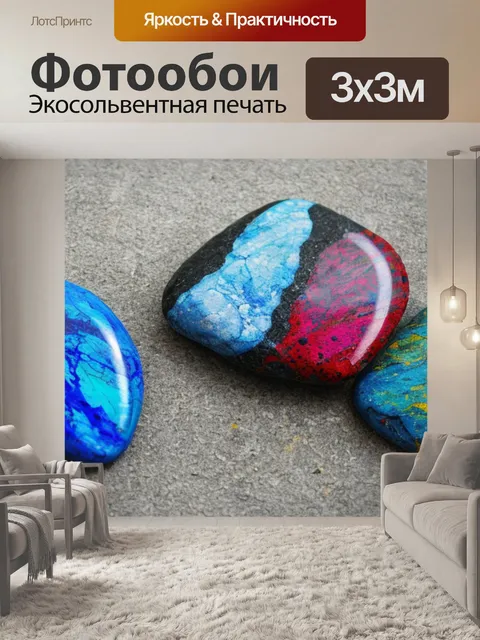 Фотообои с камнем