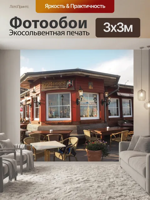 Фотообои Пиратского гнезда
