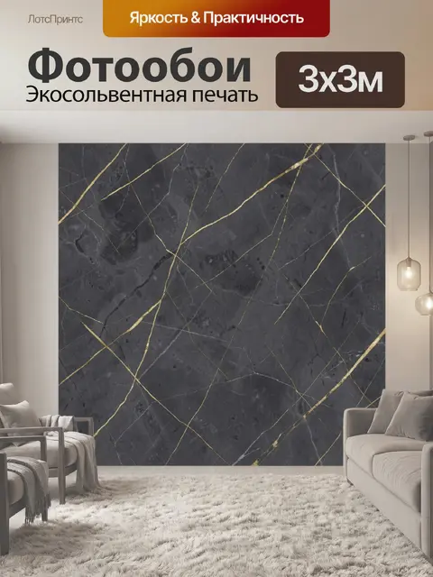 Фотообои Мраморная текстура с золотыми линиями