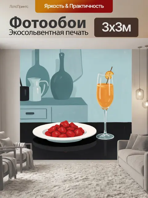 Фотообои Натюрморт с апельсиновым коктейлем
