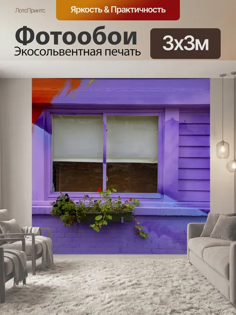 Фотообои красочное окно здания