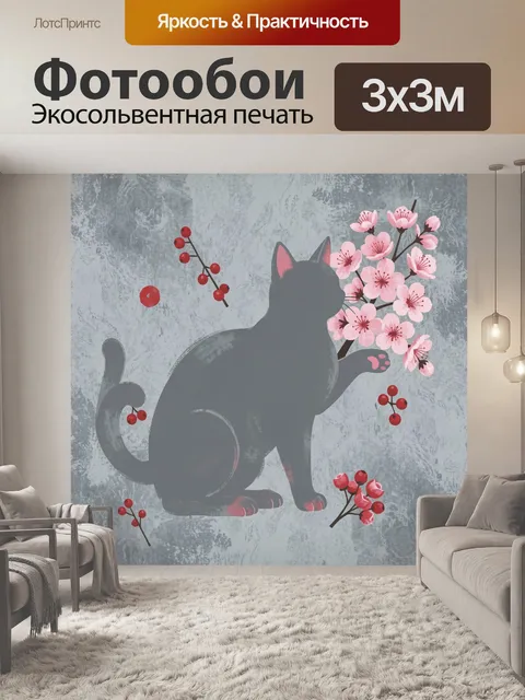 Фотообои Серая кошка и цветущая сакура