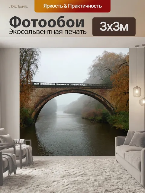 Фотообои туман в стиле рисунка красками