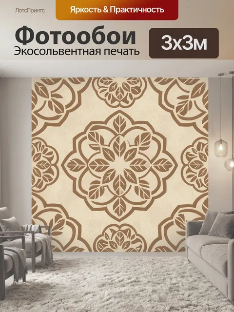 Фотообои Орнаментальные розетки с листвой