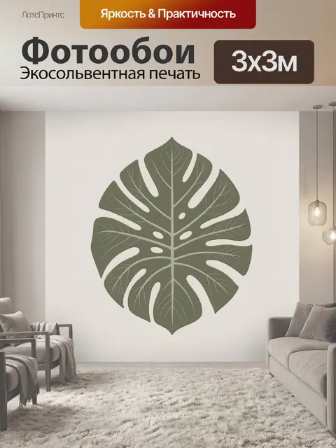 Фотообои Лист монстеры в зелёной гамме