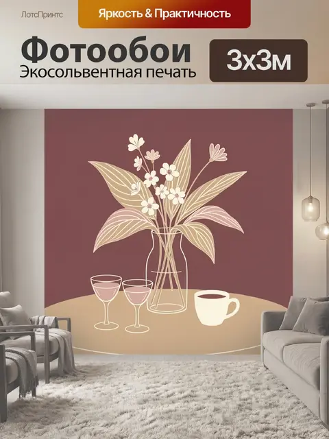 Фотообои Цветочный букет на столе