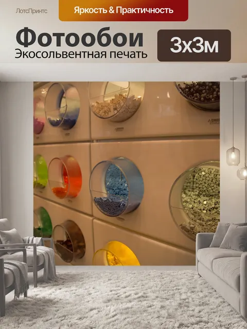 Фотообои Создание красочных блоков