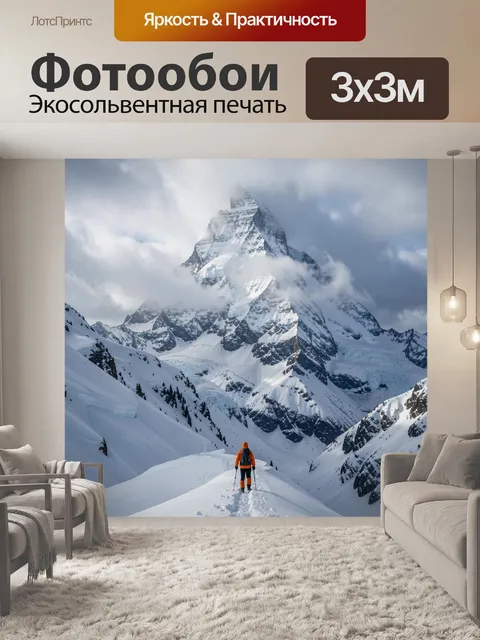 Фотообои Альпинист у заснеженной вершины