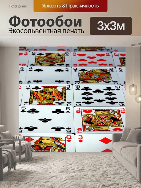 Фотообои Карты