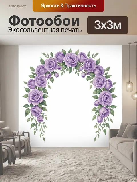 Фотообои Сиреневый цветочный венок из роз