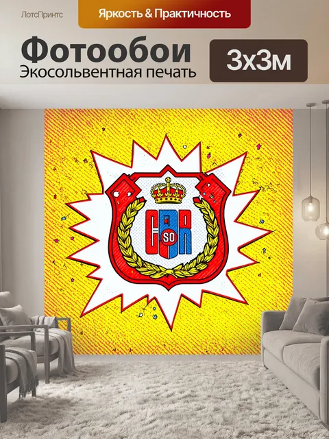 Фотообои изображение герба гдр в стиле поп-арт, где тюлень представлен яркими цветами и комиксными элементами