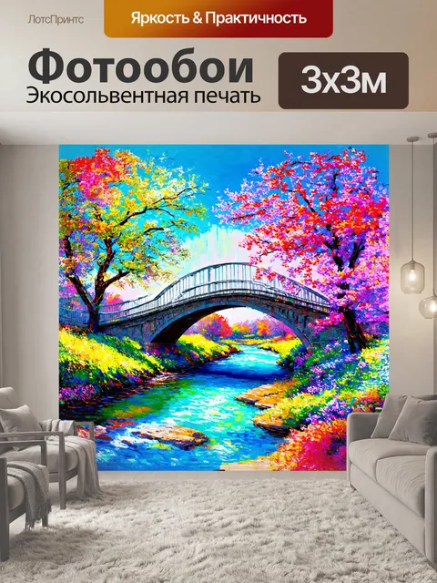 Фотообои описание: мост венчается яркими цветами весны — цветущими деревьями, окружёнными зелеными листьями