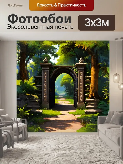 Фотообои античные ворота, сделанные из старинного камня и обрамленные витками иероглифов, открывают путь к…