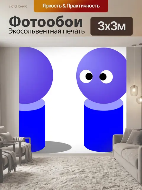 Фотообои Куклы