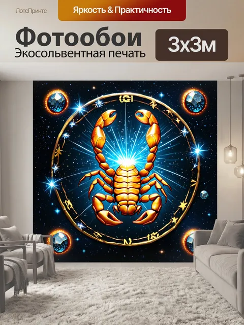 Фотообои представьте себе таинственный антикварный гороскоп на фоне космического горизонта
