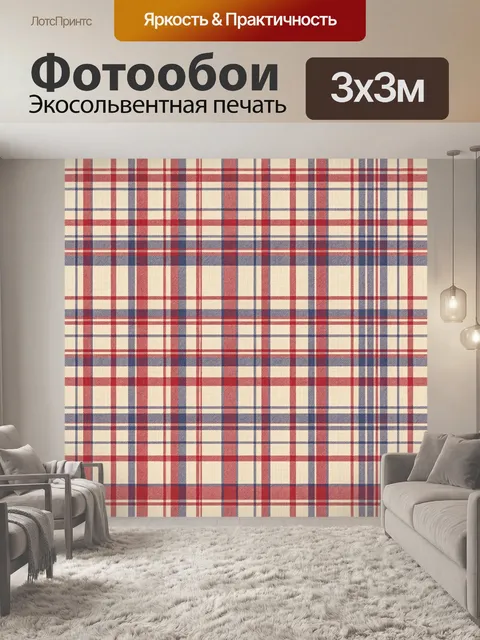 Фотообои Красно-синяя клетка в стиле шотландки