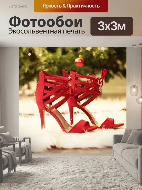 Фотообои Красный