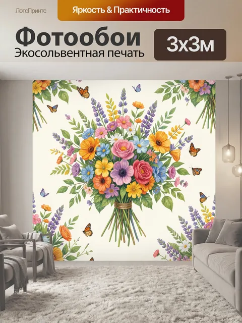 Фотообои Букет полевых цветов в вазе