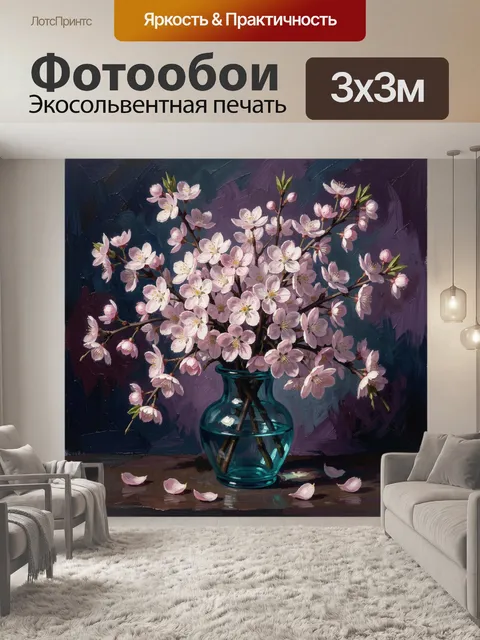 Фотообои Розовые цветы сакуры в вазе