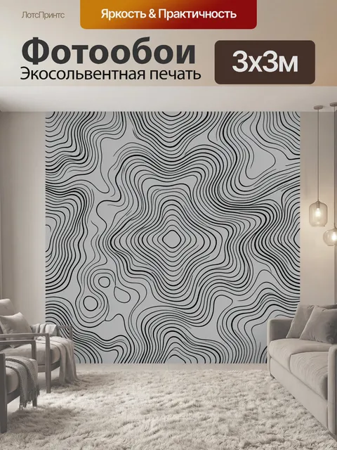 Фотообои Топографические линии и контуры