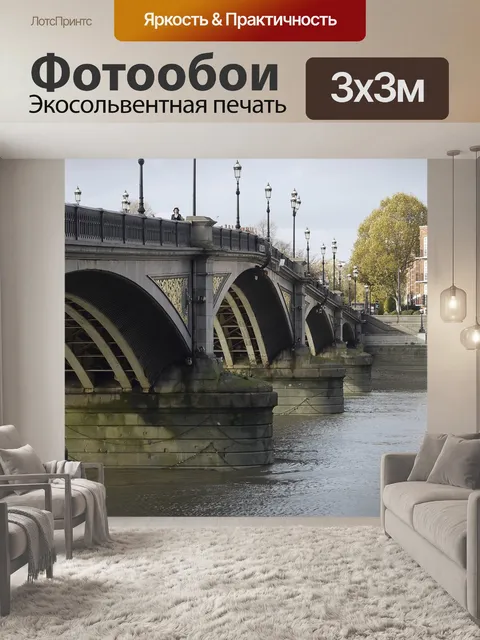 Фотообои Мост