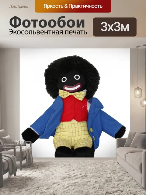 Фотообои Vintage Golliwog Мягкая игрушка