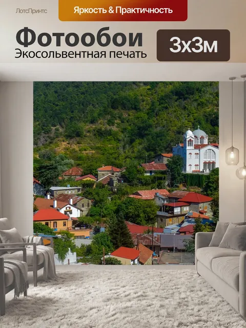 Фотообои Деревня