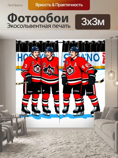 Фотообои хоккейная занавеска, веселые моменты счастливых команд, стиль комикса