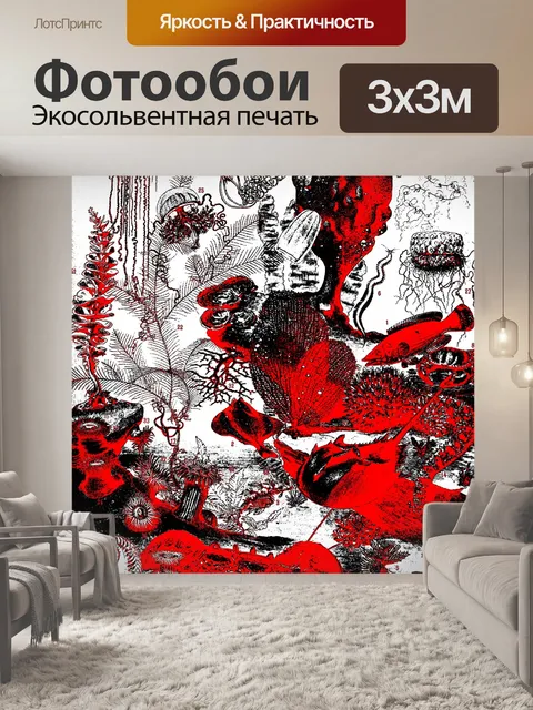 Фотообои Стилизованный винтажный рисунок 18