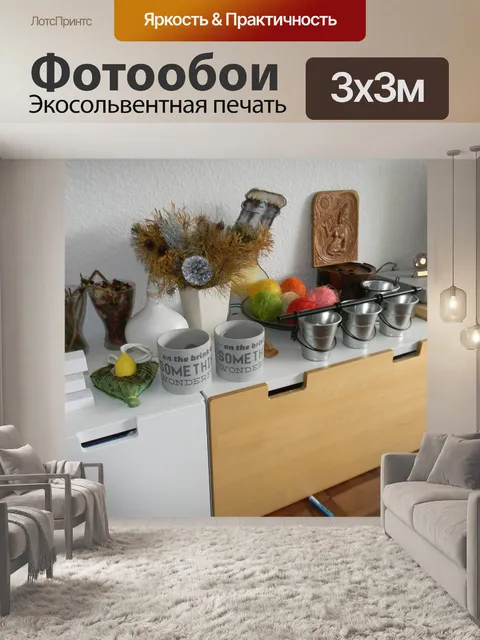 Фотообои Украшение