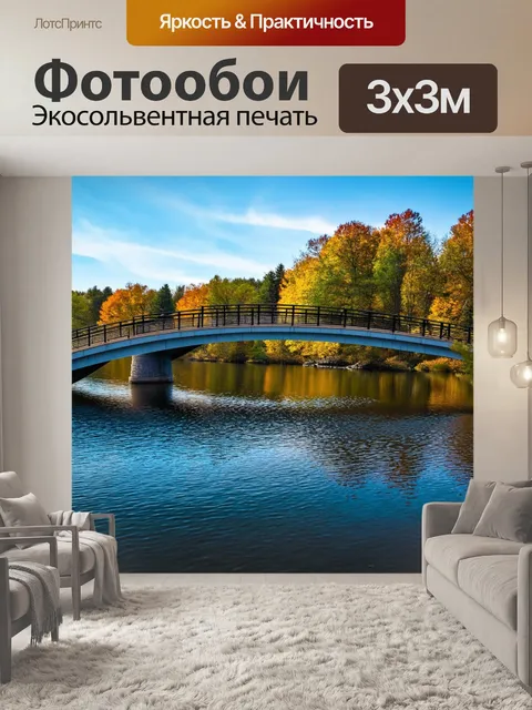 Фотообои красивый мост на фоне спокойного озера, с прекрасными отражениями на воде
