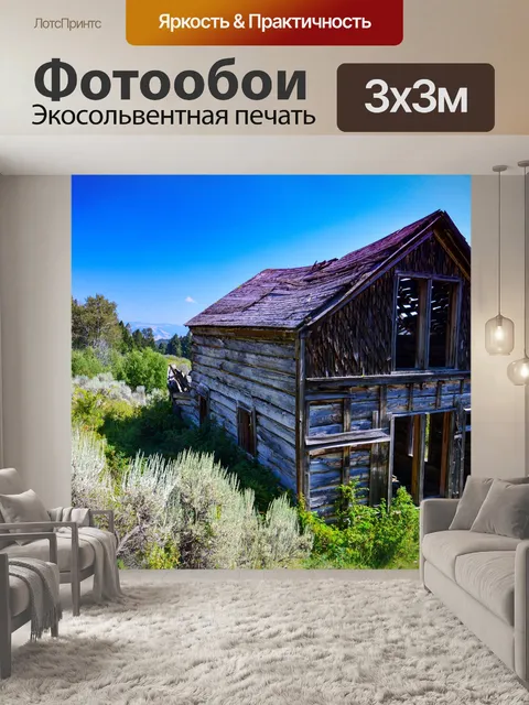 Фотообои Город призраков