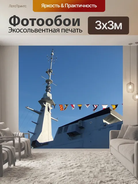 Фотообои Лодка