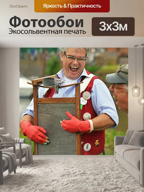Фотообои Джаз