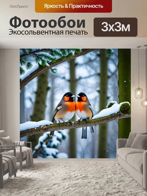 Фотообои загадочная сцена зимнего леса