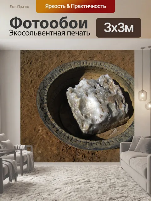 Фотообои солонка для крупного рогатого скота в ст