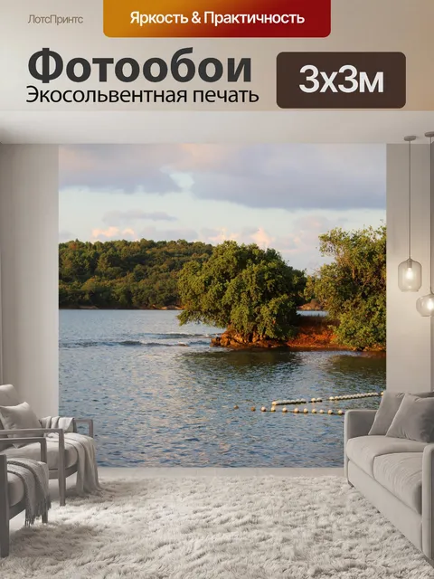 Фотообои Синоп
