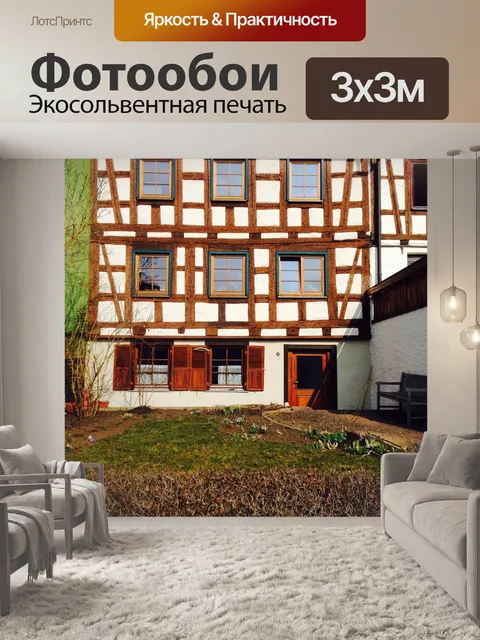 Фотообои Дом