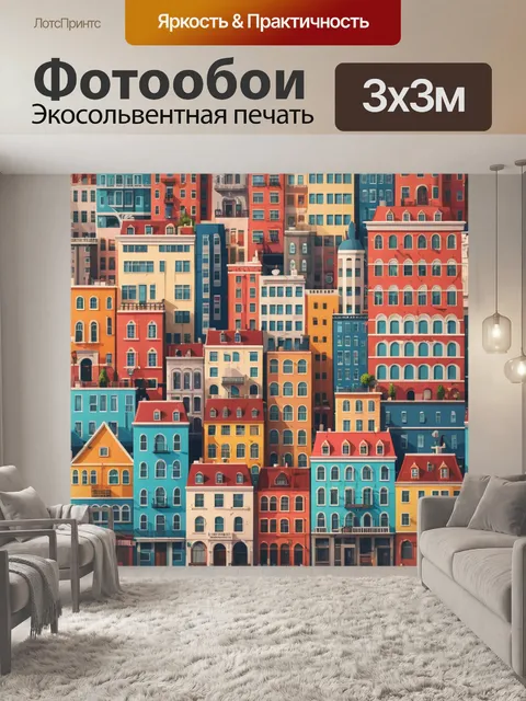 Фотообои город в стиле флэт, представляющие различные архитектурные стили, отображающие многообразие городской культуры