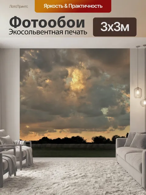 Фотообои Грозовые тучи над тюками сена