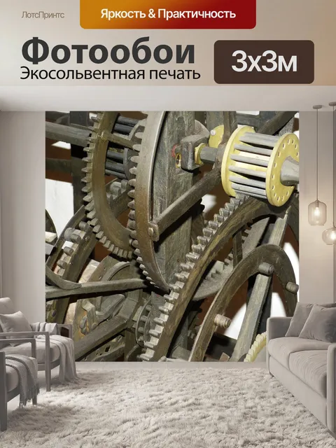 Фотообои Часы