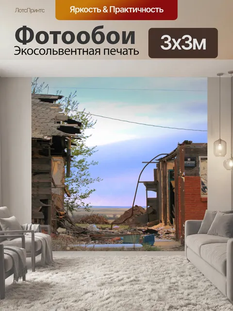 Фотообои Торнадо Поврежденные Отель