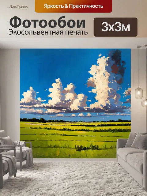 Фотообои небо с пушистыми облаками над зеленым пастбищем
