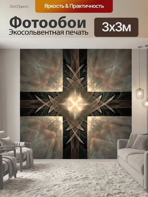 Фотообои Коричневый и кремовый