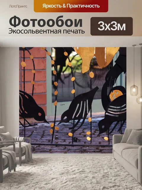 Фотообои Золотые зерна