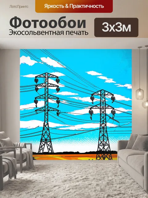 Фотообои лэп на фоне знойного летнего дня, где яркие облака плывут по небу, создавая запоминающийся пейзаж